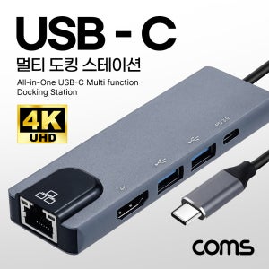 Coms USB C타입 멀티 허브 도킹스테이션 FW838