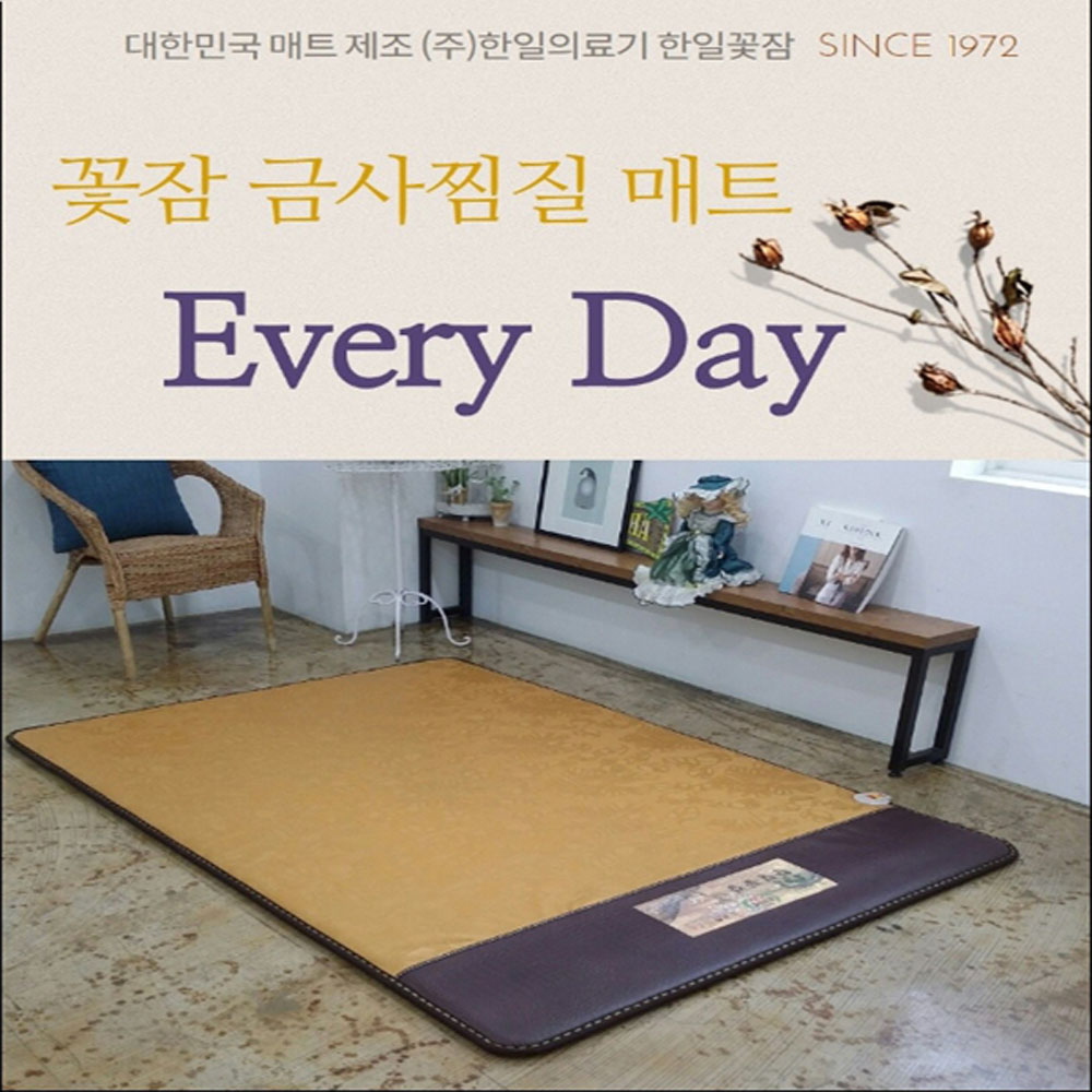 한일의료기 금사 보료 온열매트 최고급형
