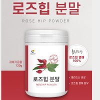 로즈잎퓨레 로즈힙프레 티리로시드 루비잔틴 분말