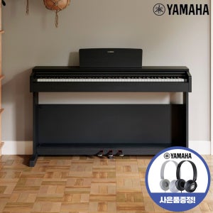 야마하 디지털피아노 YDP165 / YDP-165 블랙