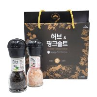 허브앤핑크솔트 2종세트 히말라야 핑크소금 후추 그라인더세트