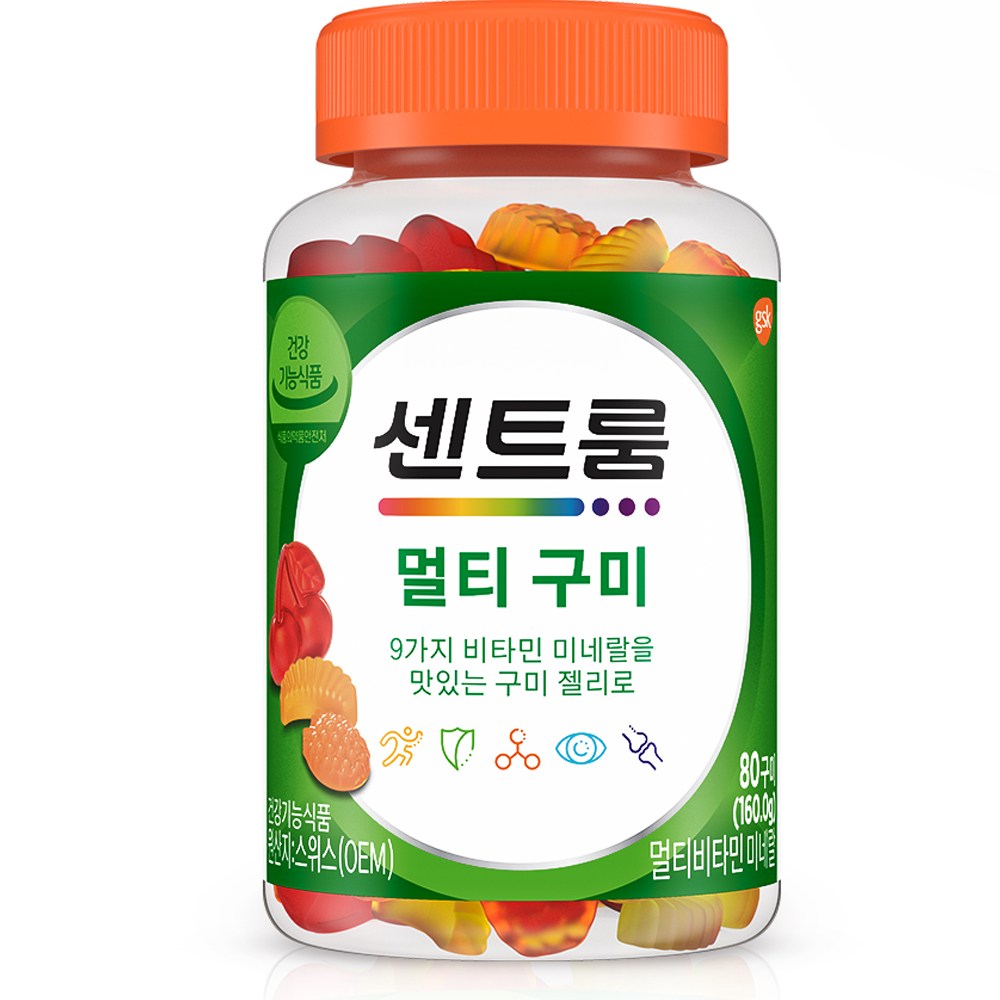 비타민 활력 젤리