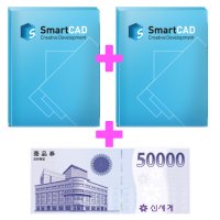 스마트캐드 SmartCAD Standard 1+1 영구 라이선스 오토캐드 호환