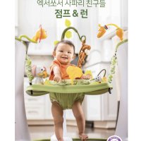 이븐플로 엑서쏘서 사파리 친구들 점프 런 국민쏘서