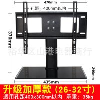 모니터스탠드 통용 32inch Hisense텔레비전 받침대