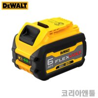 디월트 DCB606 60V(구 54V) 2.0Ah 20V(구 18V) 6.0Ah 플렉스볼트 프리미엄 배터리