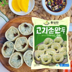 올심찬 고기손만두 1.2kg 나래 깐브로 만두