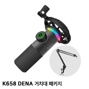 FIFINE K658 + DENA 고급형 마이크 거치대 패키지 방송용 유선 다이나믹마이크
