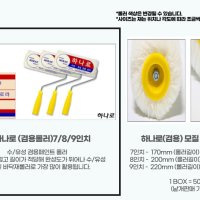 건축도장기능사 도배공구 페인트 미니 스펀지 롤러