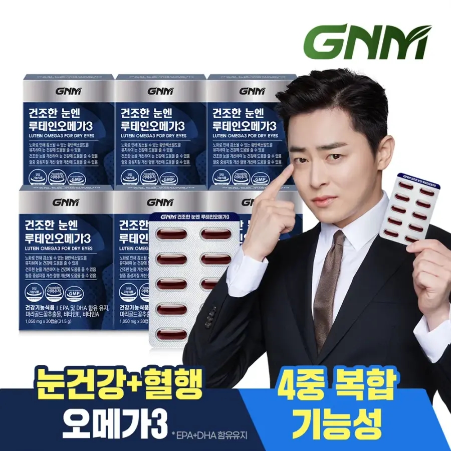 GNM 건조한 눈엔 루테인오메가3 6박스 (총 6개월분) / 눈건강 비타민A 비타민E