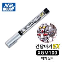 건담마커 XGM100 맥기 실버 크롬 군제 EX 시리즈