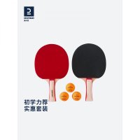 129665 Decathlon 플래그십 스토어 탁구 라켓 한 쌍의 어린이 보급형 초보자 탭 IVE3