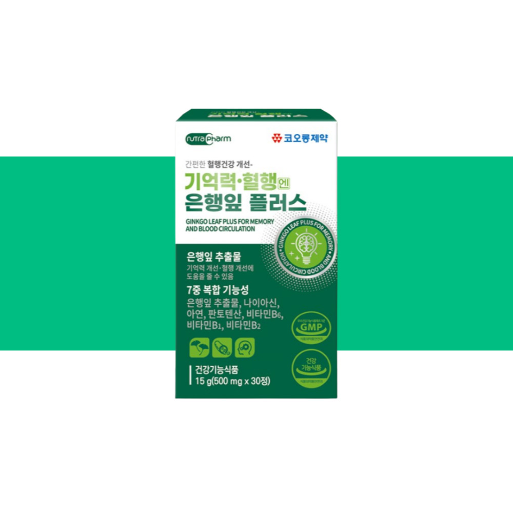 은행엽 은행잎 추출물 1개월분 기억력 혈행케어