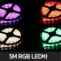 5M SMD 5050 RGB LED바