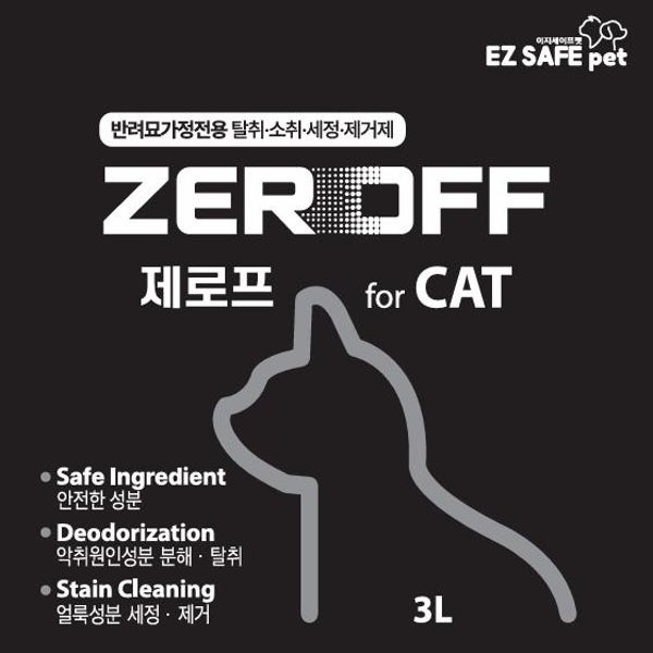 제로프 고양이탈취제 화장실 똥냄새제거 고양이모래 탈취제 3000ml