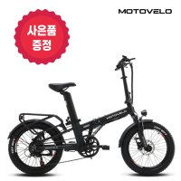 모토벨로 TX8 프로3 500W 48V 15Ah 전기자전거 2023년