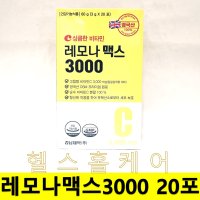 경남 레모나 맥스 3000 비타민C 20포