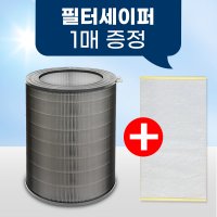 [호환] 위닉스 타워프라임 필터 CAF-N0S4 기본형