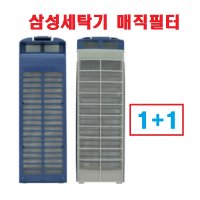 1+1 삼성세탁기 매직필터 WA-BC129WA