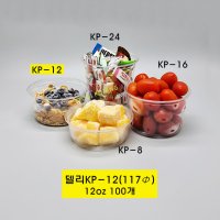 델리KP-12 117파이 요거트 샐러드 과일 빙수 반찬 컵 12온스 뚜껑 포함 100개