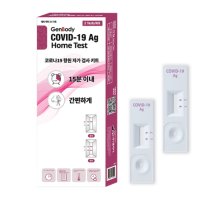 코로나 자가진단키트 2Kit 신속항원 검사키트