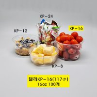 델리KP-16 117파이 요거트 샐러드 과일 빙수 반찬 컵 16온스 뚜껑 포함 100개