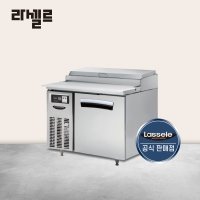 라셀르 900 토핑냉장고 LPT-914R 간냉식 영업용 카페