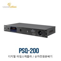 PSQ200 디지털 순차전원공급기 및 타임스케줄러 SOUNDSATION
