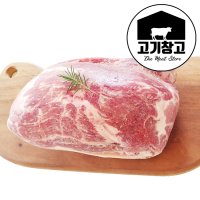 통목살(원육)2kg 통목살/슬라이스선택가능 업소용/대용량/도매