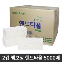 모닝듀 특지 핸드타올 5000매 1박스 페이퍼타올 키친타올