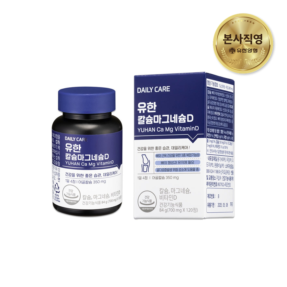 유한양행 유한 칼마디 임산부 <b>칼슘 마그네슘</b> 비타민D 120<b>캡슐</b>, 1개