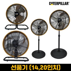 (캐터필러) 선풍기 공업용 산업용 팬 대형 20인치 HVOSF-20S