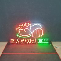 치킨집 맥주집 인테리어 네온사인 LED 감성네온 개업선물