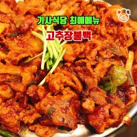 맛도란 기사식당돼지불백 돼지고추장불고기 캠핑고기 300g