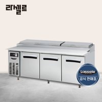 라셀르 1800 토핑냉장고 LPT-1834R 간냉식 영업용 카페