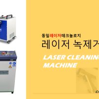 레이저용접기 EZ-100A