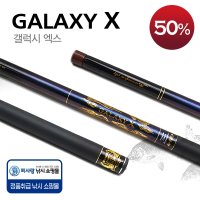 DIF 갤럭시X 민물낚시대 36칸~46칸