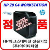 HP Z8 G4 워크스테이션 정품 해석 설계용 장비