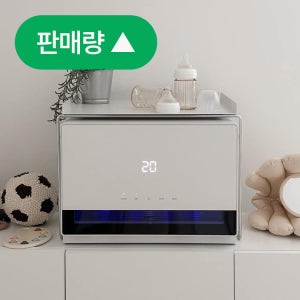 폴레드 픽셀 UVC LED 맘마존트레이 99.9% 살균 대용량 출산선물 젖병소독기