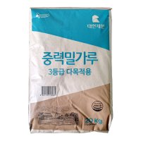 대한제분 중력밀가루 3등급 다목적용 20kg 중력3등 중력분