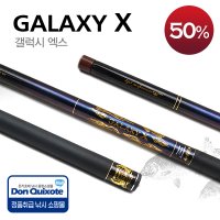 DIF 갤럭시X 민물낚시대 23칸~34칸