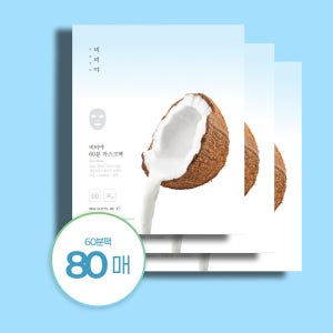 [비비야] 바이오 셀룰로오스 60분팩 23ml 80매 1일1팩 쿨링팩 모공팩 보습 마스크팩