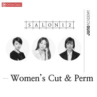 [Salon12] 여성커트&펌 온라인 수강권(14 days / 30 days)