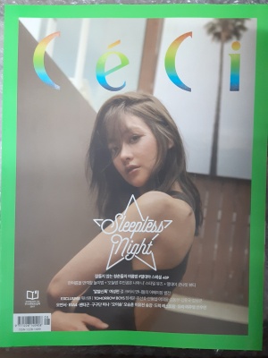 (과월호 잡지) CeCi AUGUST 2017 쎄씨 2017년 8월호 ﻿오연서 표지모델 잡지