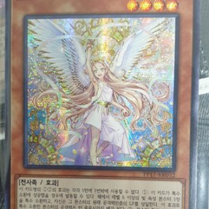 용기의천사빅토리카 (PP17-KR032) Secret Rare 한글판 유희왕카드