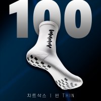 치트삭스 씬 100 (최상급 프리미엄) 국가대표 논슬립 양말 성인 여성 유소년 축구 양말 풋살 양말 축구는장비빨