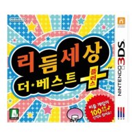 닌텐도 3DS 리듬세상 더 베스트 플러스 한글판 알칩