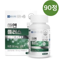 종근당 글루콘산아연 아연효능 글루콘산동 30mg x 90정 3개월분