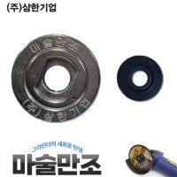 삼한기업 4인치 마술만조 양용만조 그라인더 매직만조 핸드그라인더 진동감소