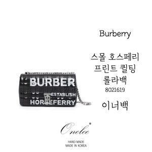 버버리 스몰 호스페리 프린트 퀼팅 롤라백 이너백 8021619 호환 백인백 오넬리 (F62)